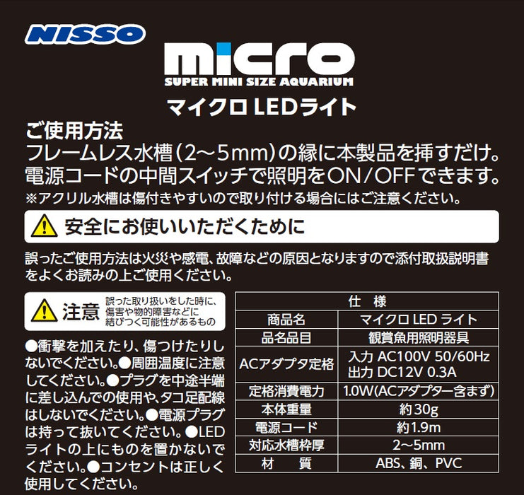 NLM-085マイクロLEDライト