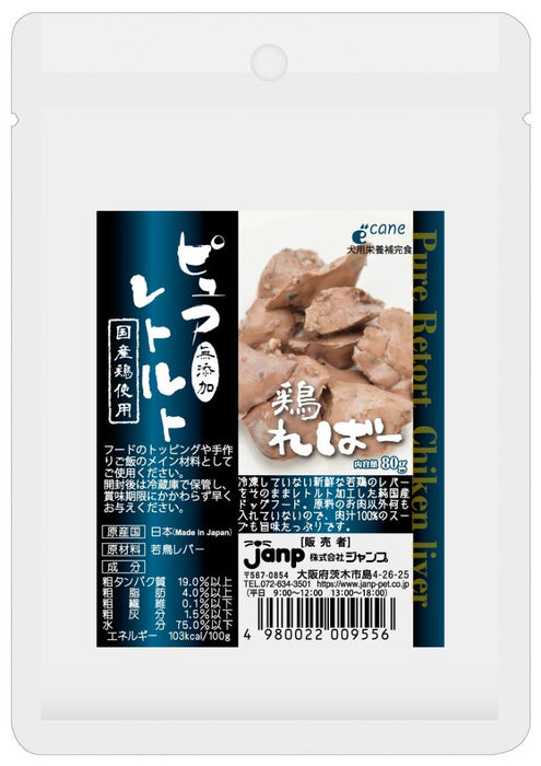 ピュアレトルト 鶏れば-　80g