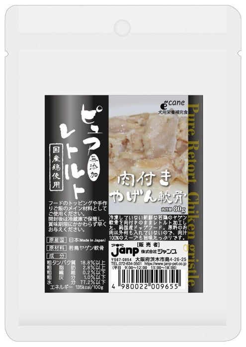 ピュアレトルト 肉付きヤゲン軟骨　80g