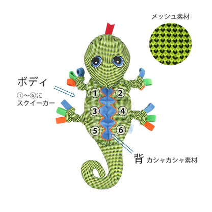 ユーゴー　犬用おもちゃ　カラフルリザード🦎