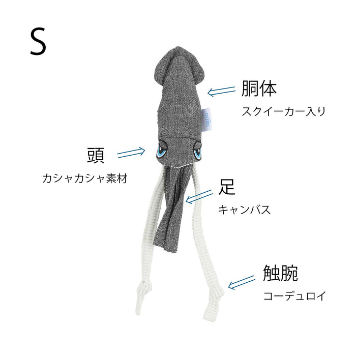ユーゴー　犬用おもちゃ　キャンバススクイッド🦑