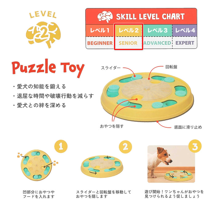 ユーゴー　パズルプレイ（シニア）