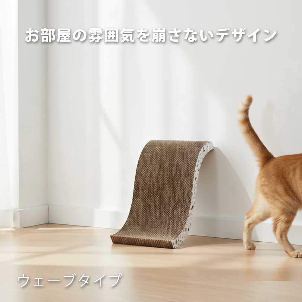 ユーゴー　猫用爪とぎ　スクラッチングラウンジ