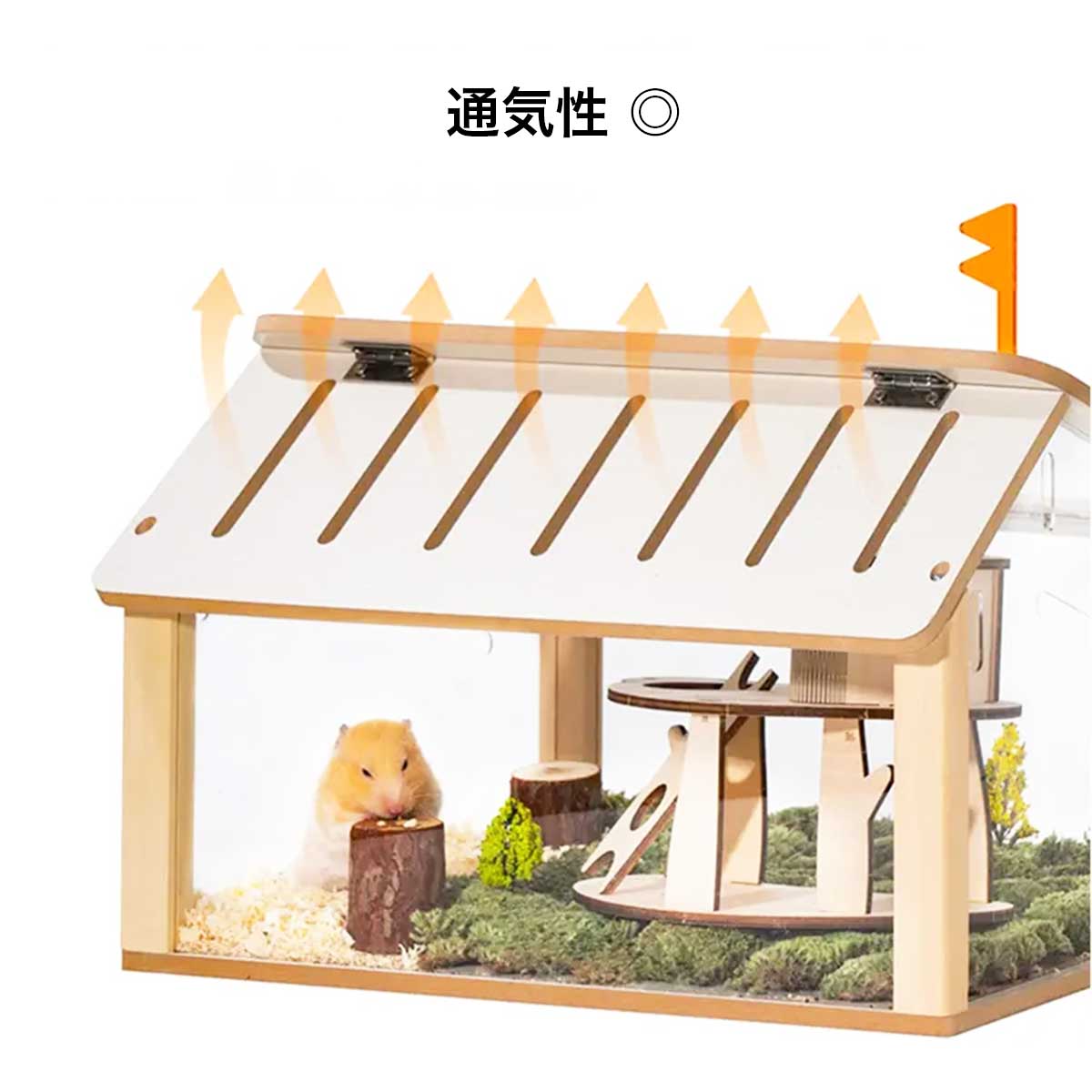 ミオファン　デラックスハウス　ダブルルーフ