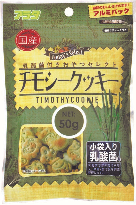 乳酸菌付きおやつセレクト チモシークッキー 50g