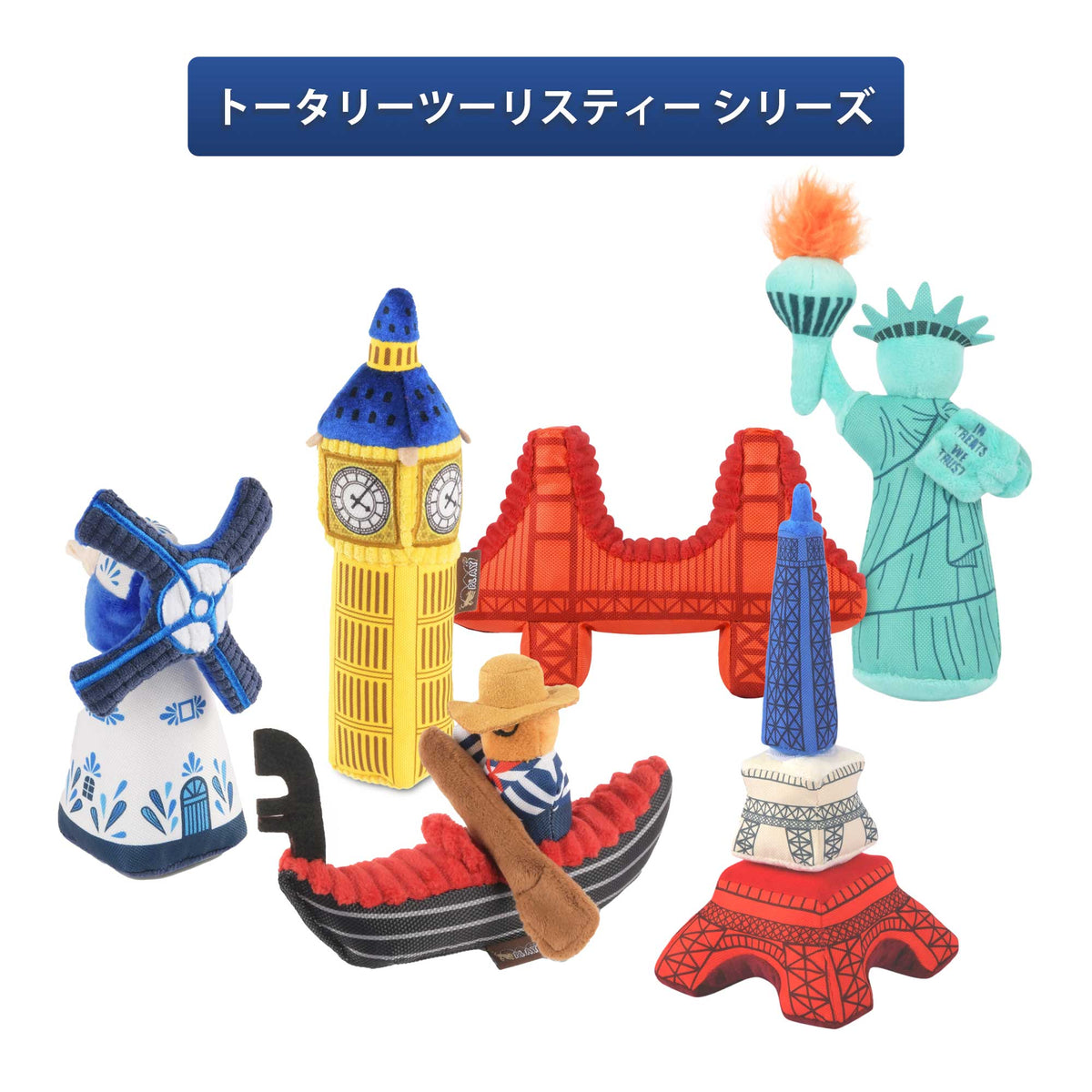 プレイ 犬用おもちゃ トータリーツーリスティー — ルークランオンライン