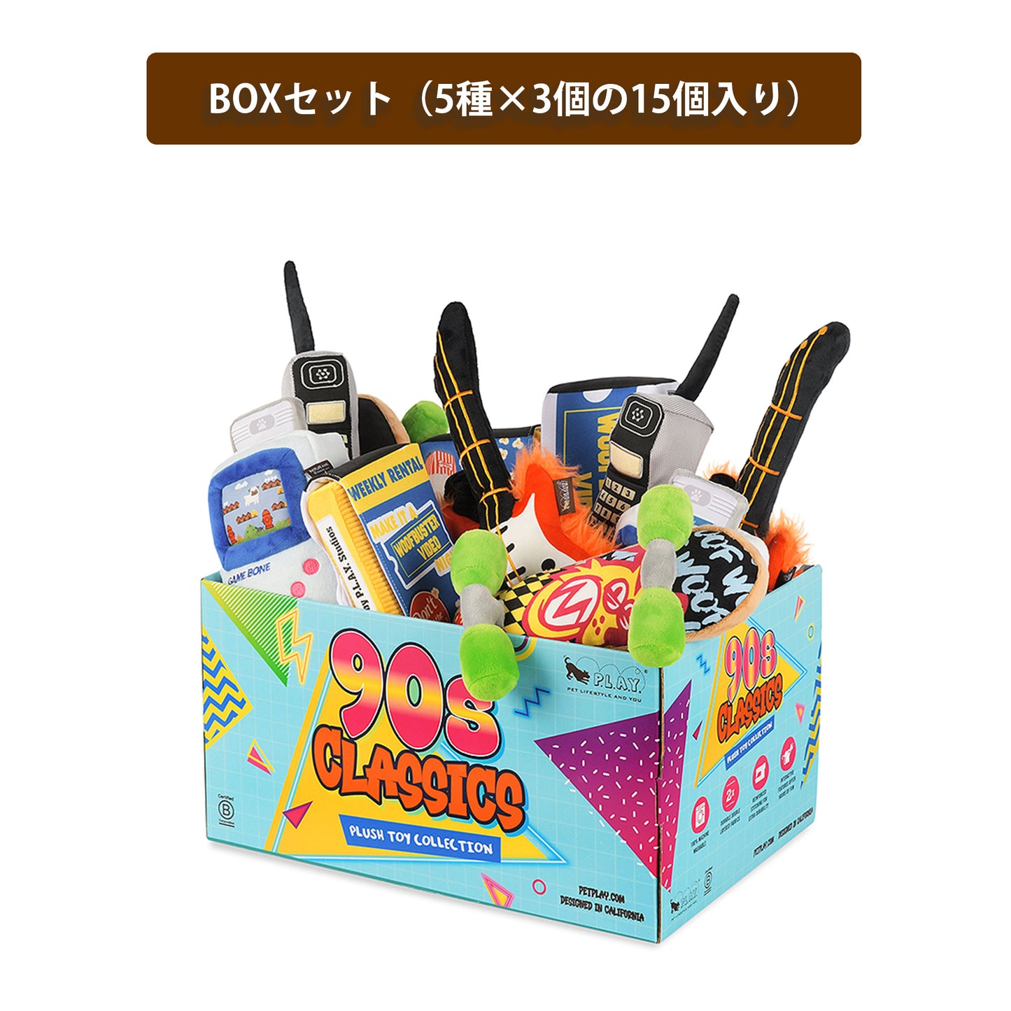 プレイ　犬用おもちゃ　90’sクラシック