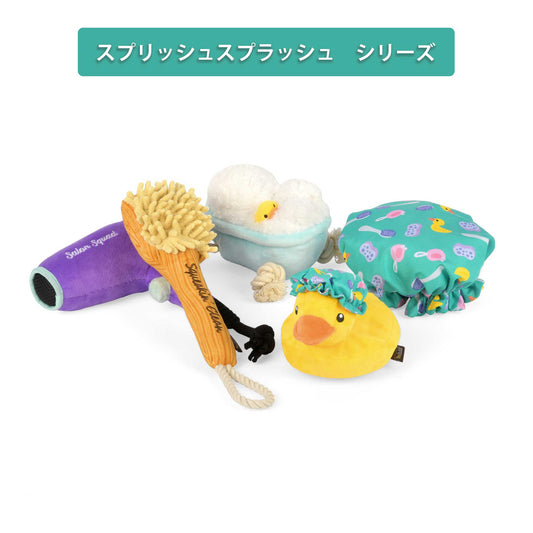 プレイ　犬用おもちゃ　スプリッシュスプラッシュ