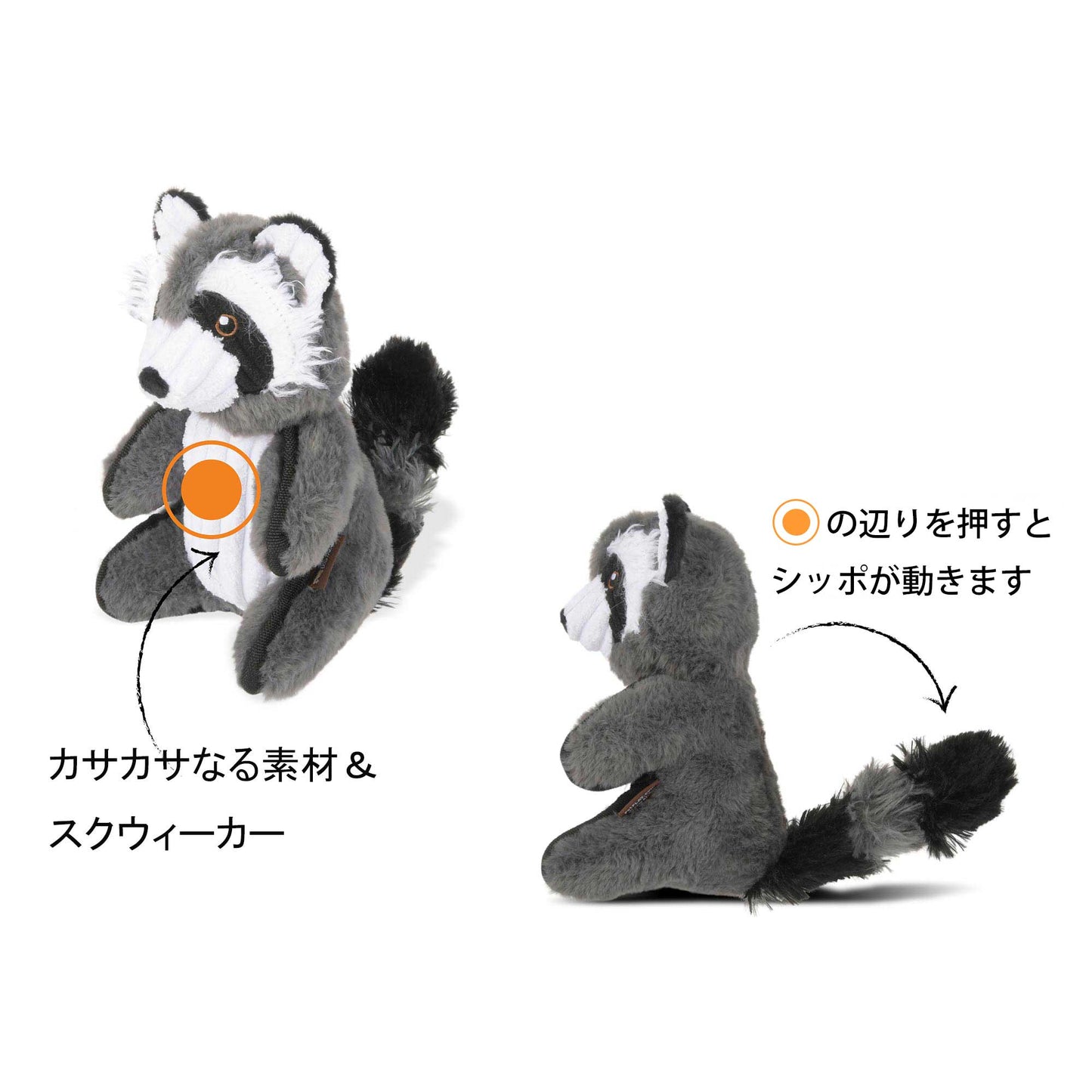 プレイ　犬用おもちゃ　フォレストフレンズ
