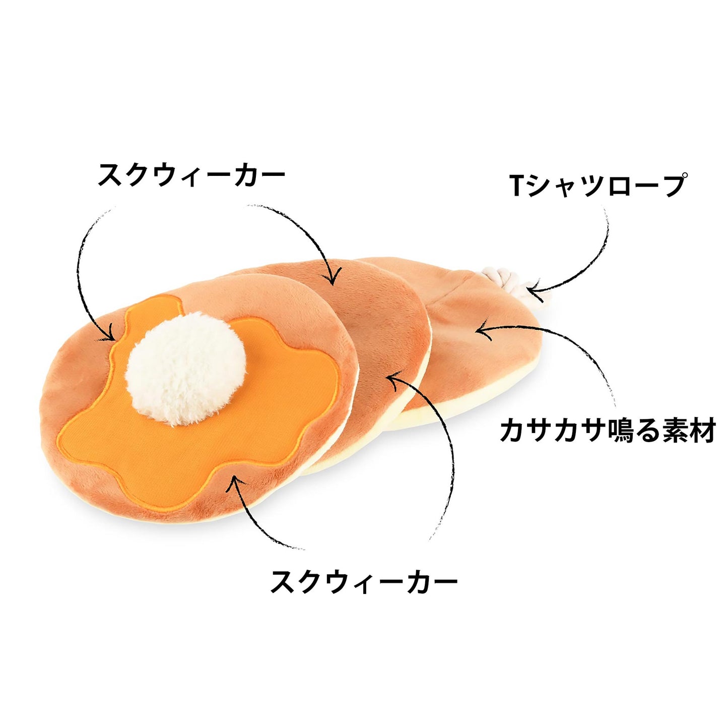 プレイ　犬用おもちゃ　アイホップ（IHOP）