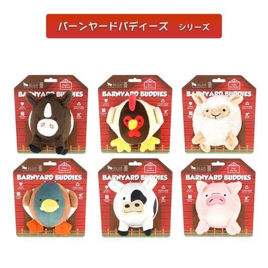 プレイ　犬用おもちゃ　バーンヤードバディーズ