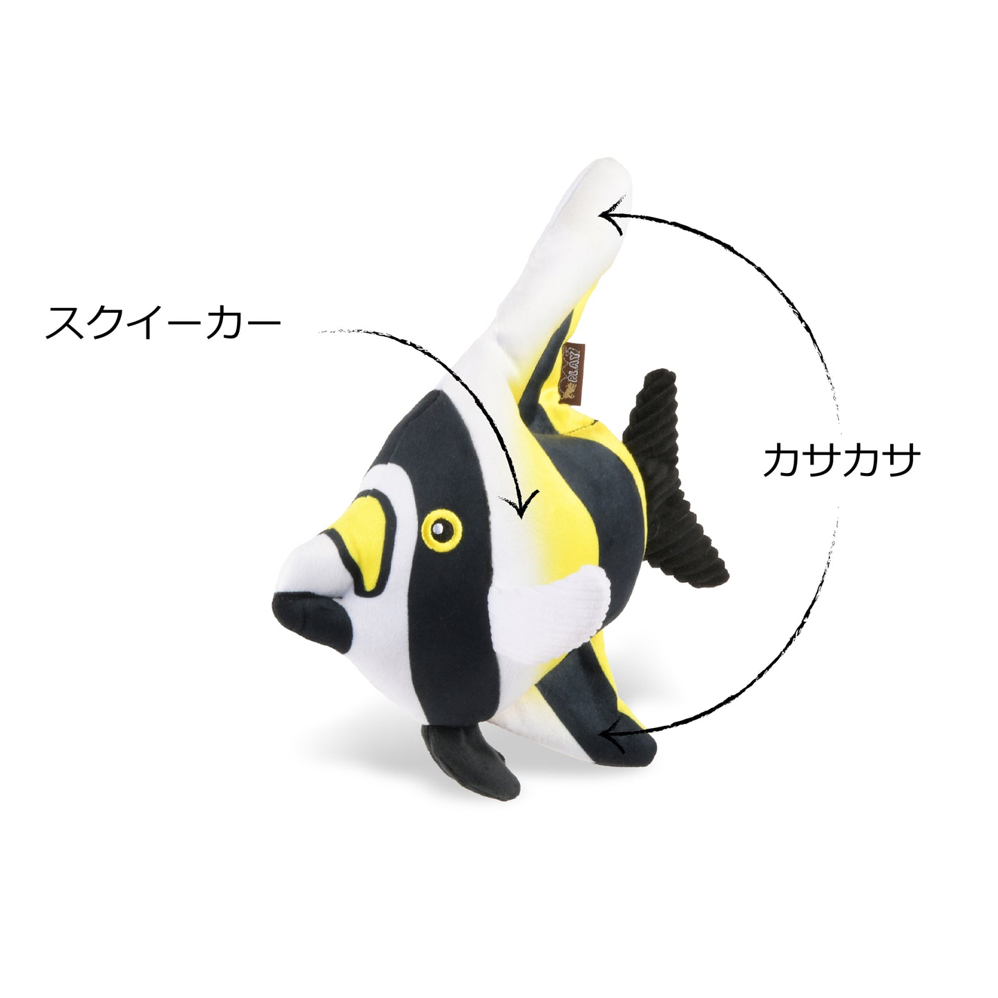 プレイ　犬用おもちゃ　オーシャンバディーズ