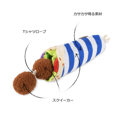 プレイ　犬用おもちゃ　インターナショナルクラシック ファラフェルラップ