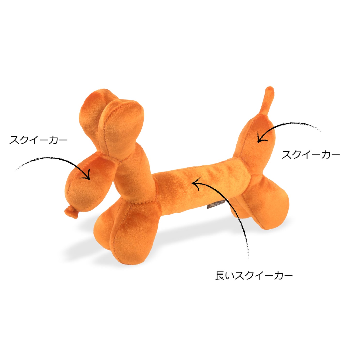 プレイ　犬用おもちゃ　パーティーアニマルズ