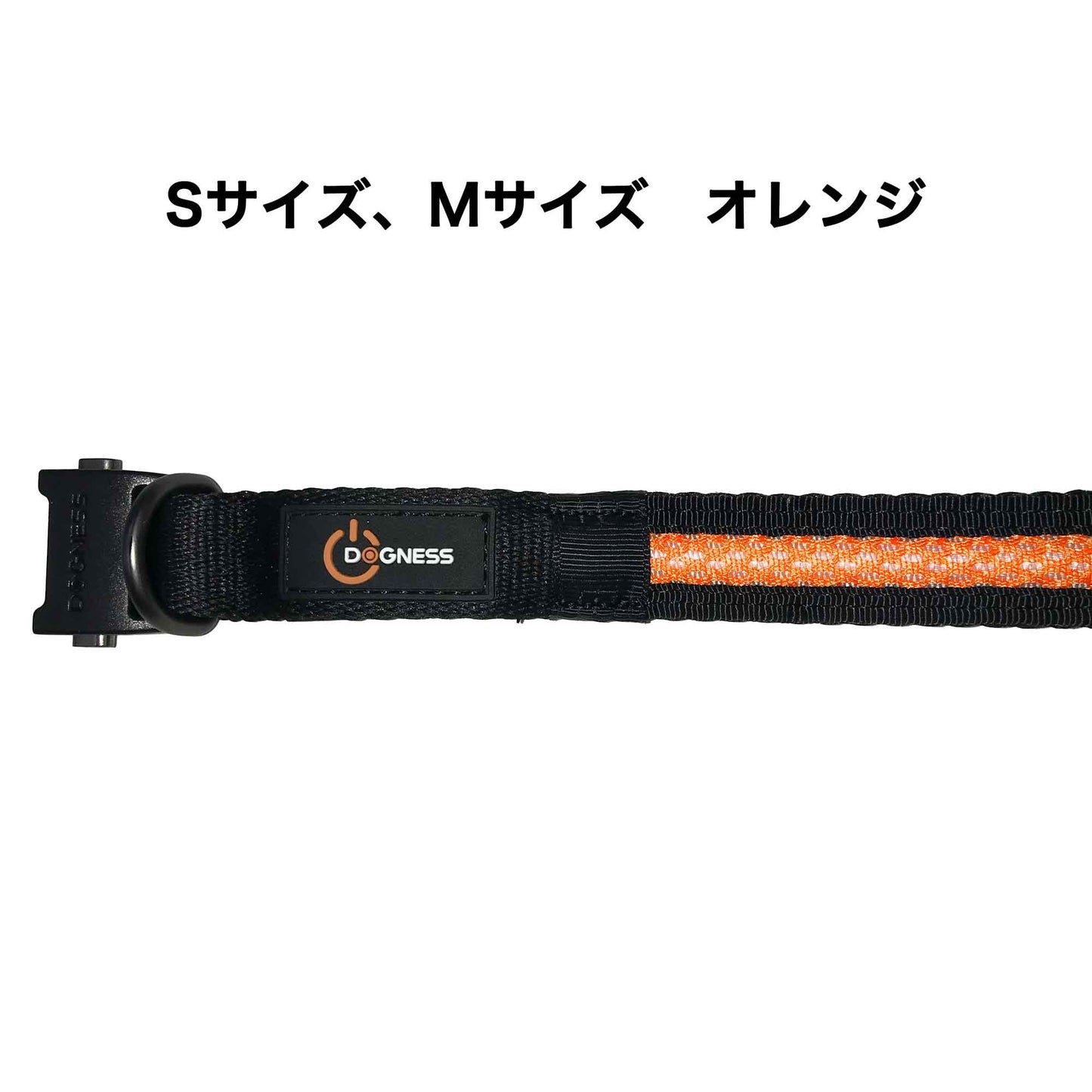 ドッグネス　LED首輪　　オニキスブラック