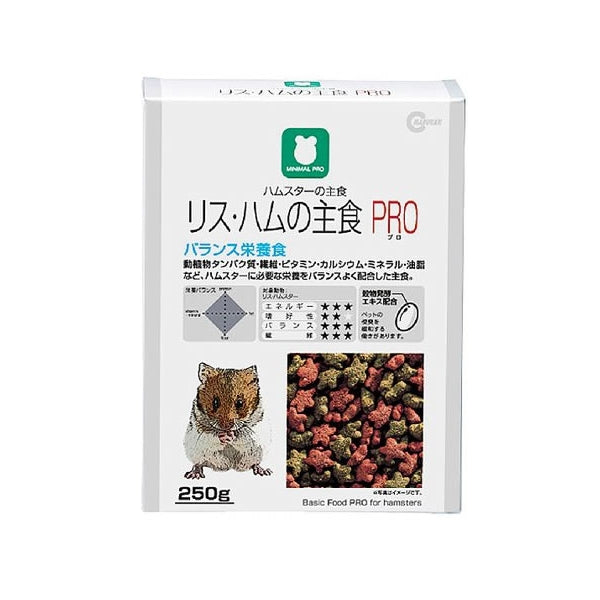 ハムスターの主食 リス・ハムの主食PRO 250g