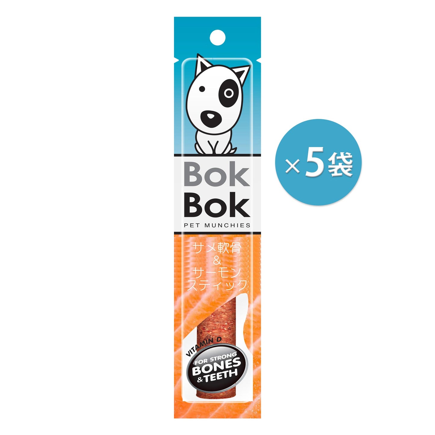 【特別価格】ボクボク　ジャイアントスティックシリーズ　5本セット