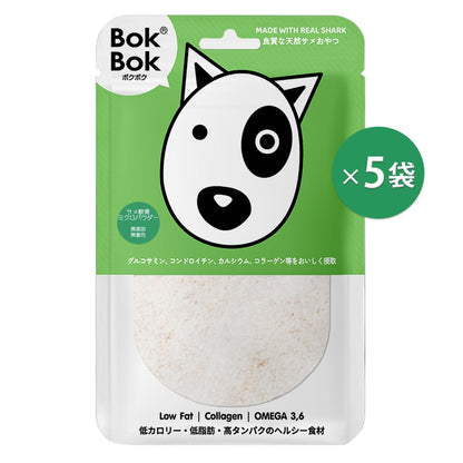 ボクボク　サメ軟骨ミクロパウダー