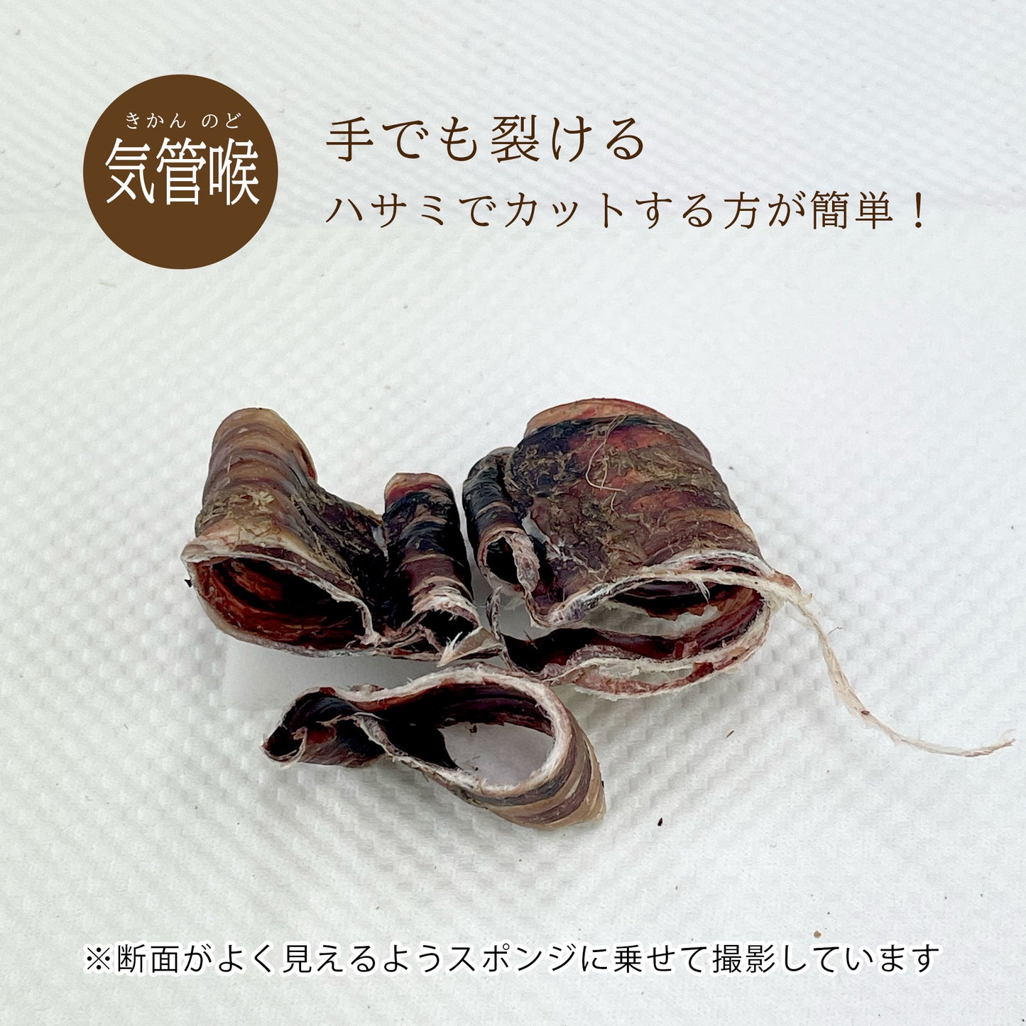 ナチュラルグレイス　エゾシカ　気管喉　20g