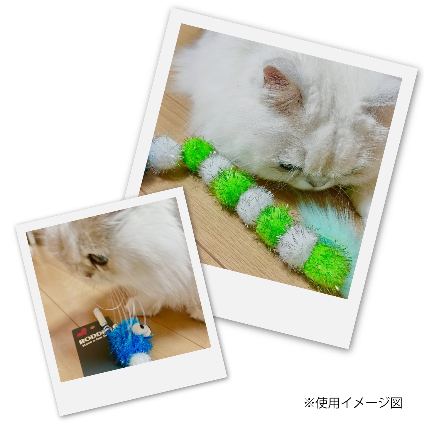 ループ　猫用おもちゃ　ロッディーズ　キラキラワーム