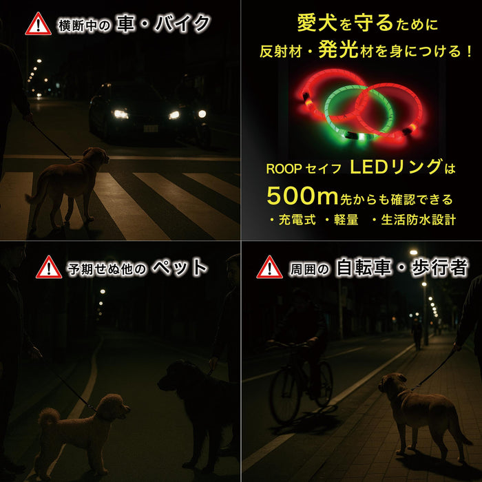 ループセイフ　LEDリング 65cm／45cm