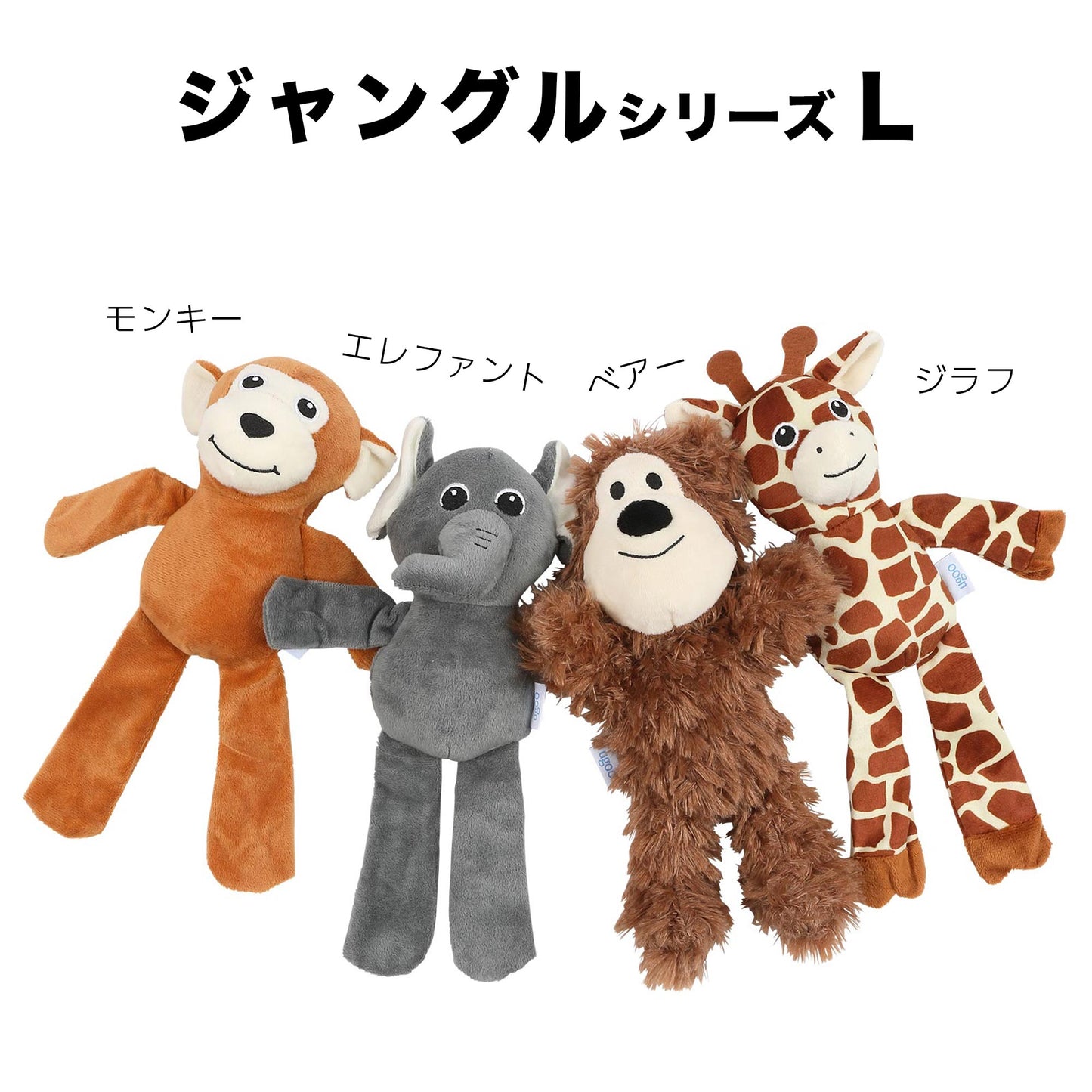 ユーゴー　犬用おもちゃ　ジャングルエレファント　