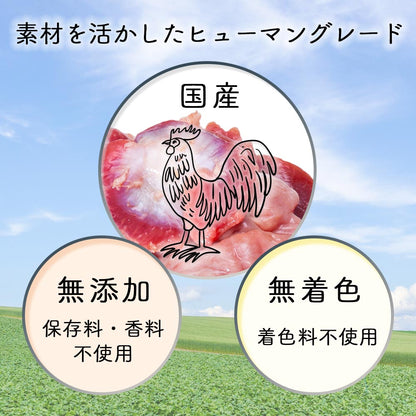 ナチュラルグレイス　鶏砂肝 40g