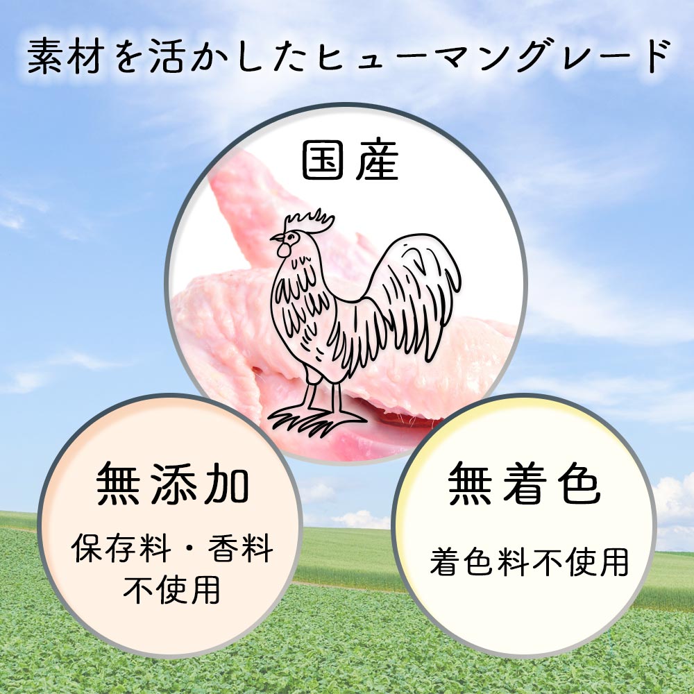 ナチュラルグレイス　鶏手羽先 40g