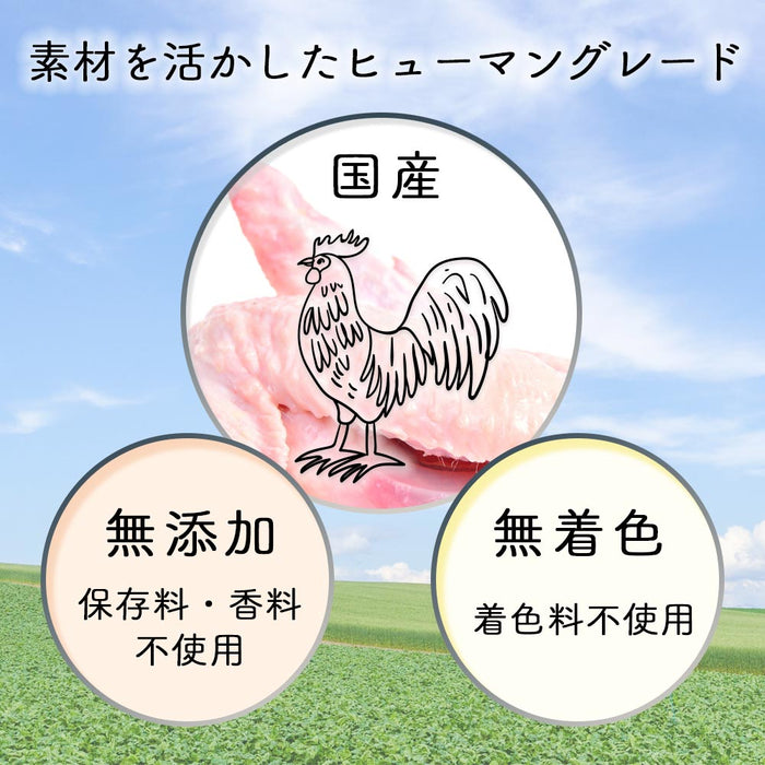 ナチュラルグレイス　鶏手羽先 40g
