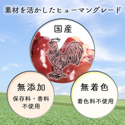ナチュラルグレイス　鶏レバーキューブ 40g