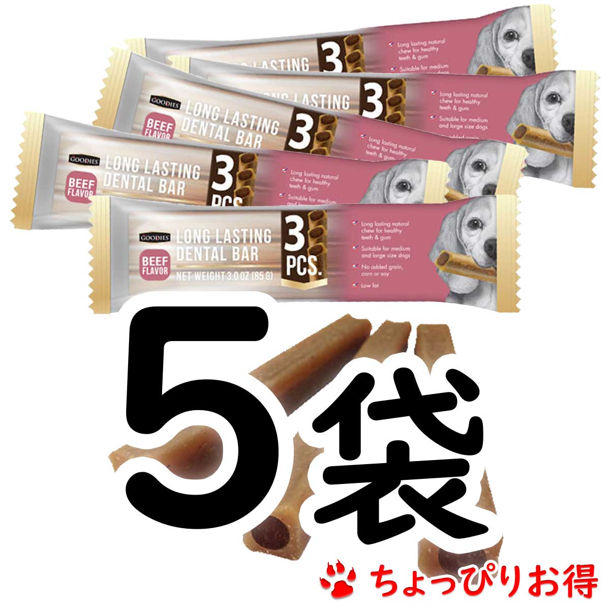 グディーズ　デンタルバー　ビーフminiサイズ 5袋