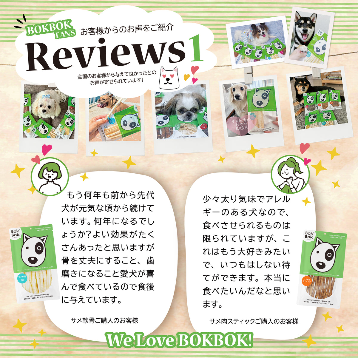 ボクボク　サメ軟骨＆ツナスティック