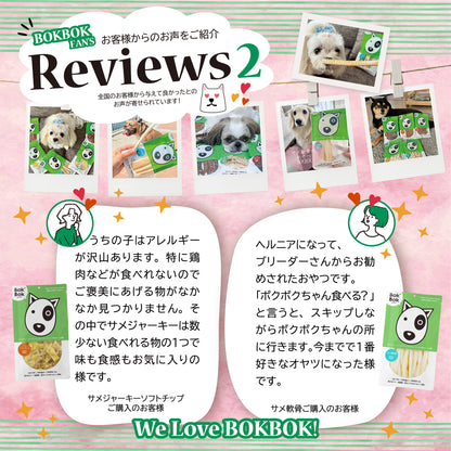 ボクボク　サメ軟骨＆サーモンスティック