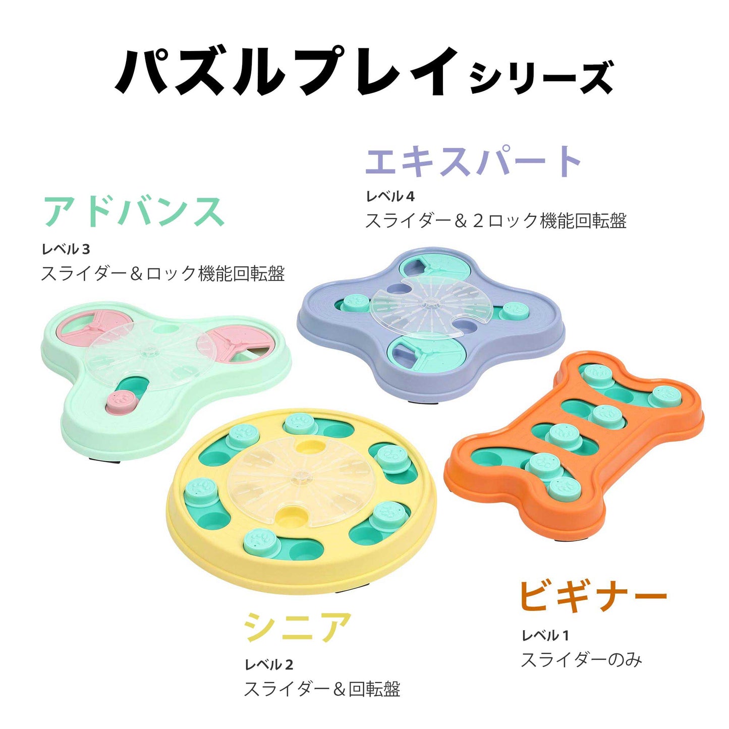 ユーゴー　パズルプレイ（ビギナー）