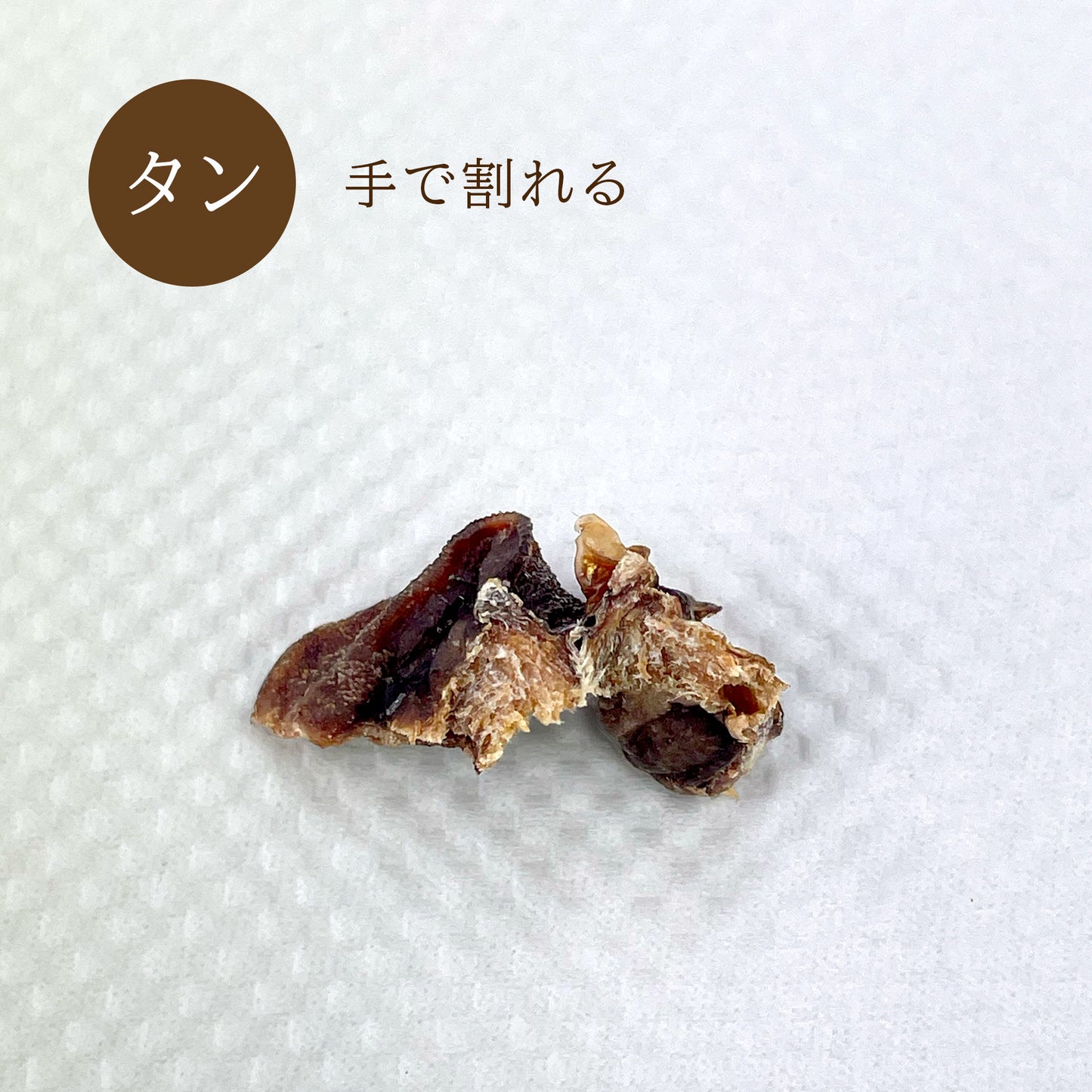 ナチュラルグレイス　エゾシカ　タン　20g