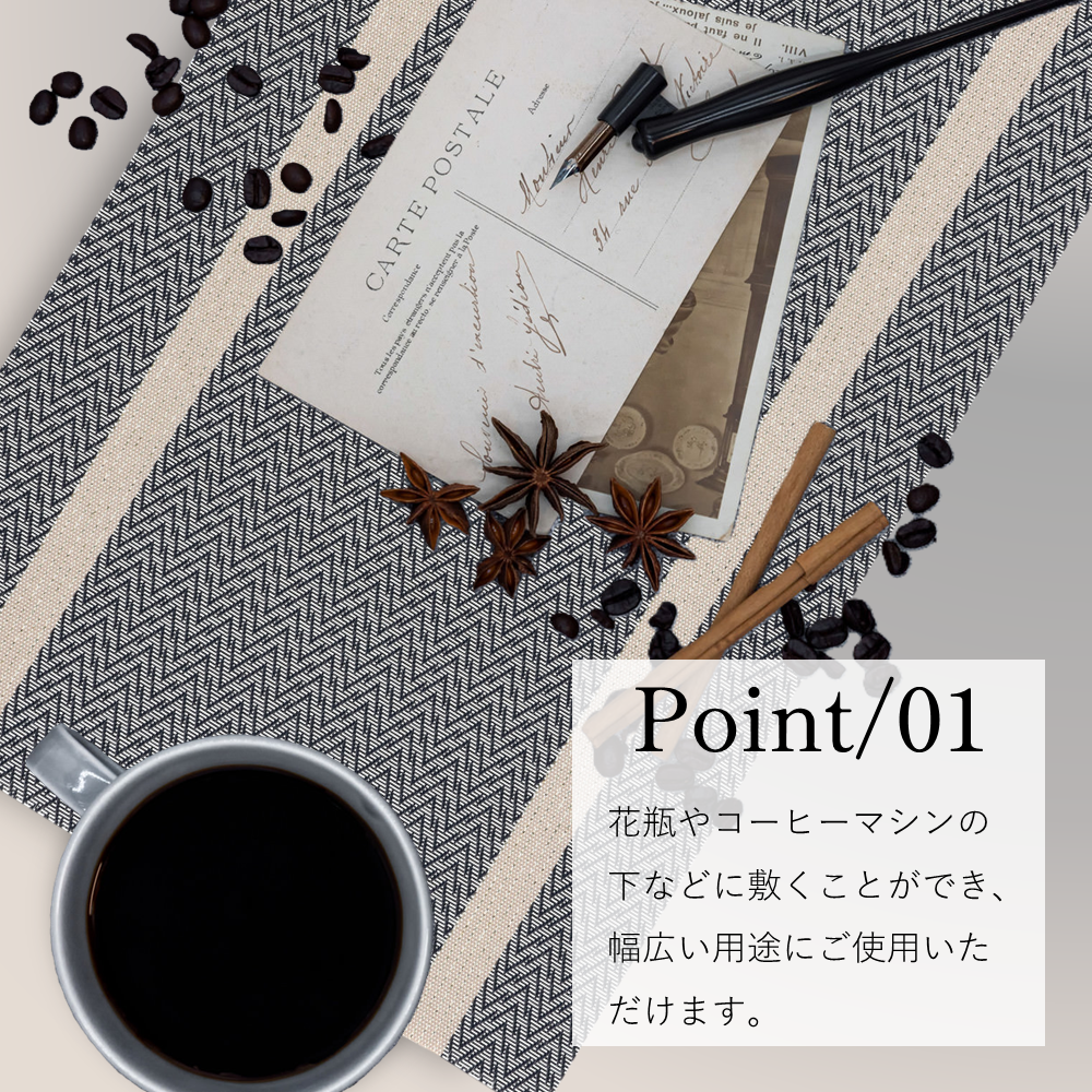 アプリクス　ランチョンマット　シェブロン