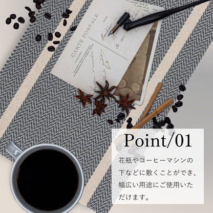 アプリクス　ランチョンマット　シェブロン