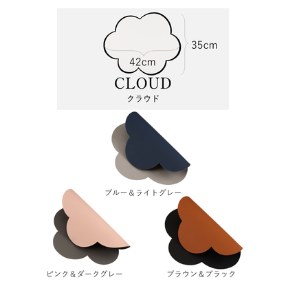アプリクス　ランチョンマット　クラウド