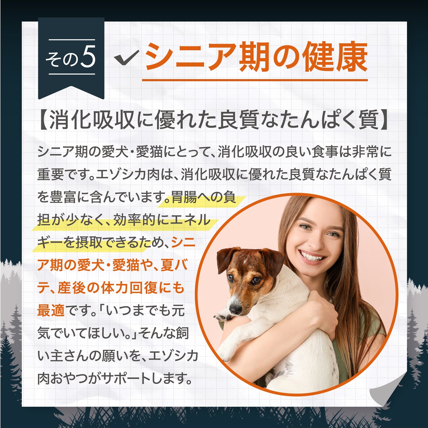 ナチュラルグレイス　エゾシカ　肩甲骨　1本
