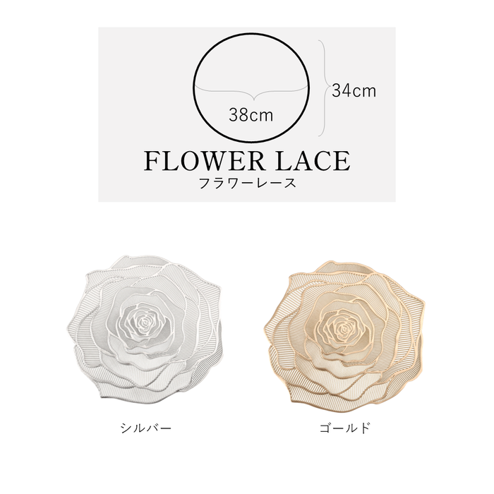 フラワーレース
