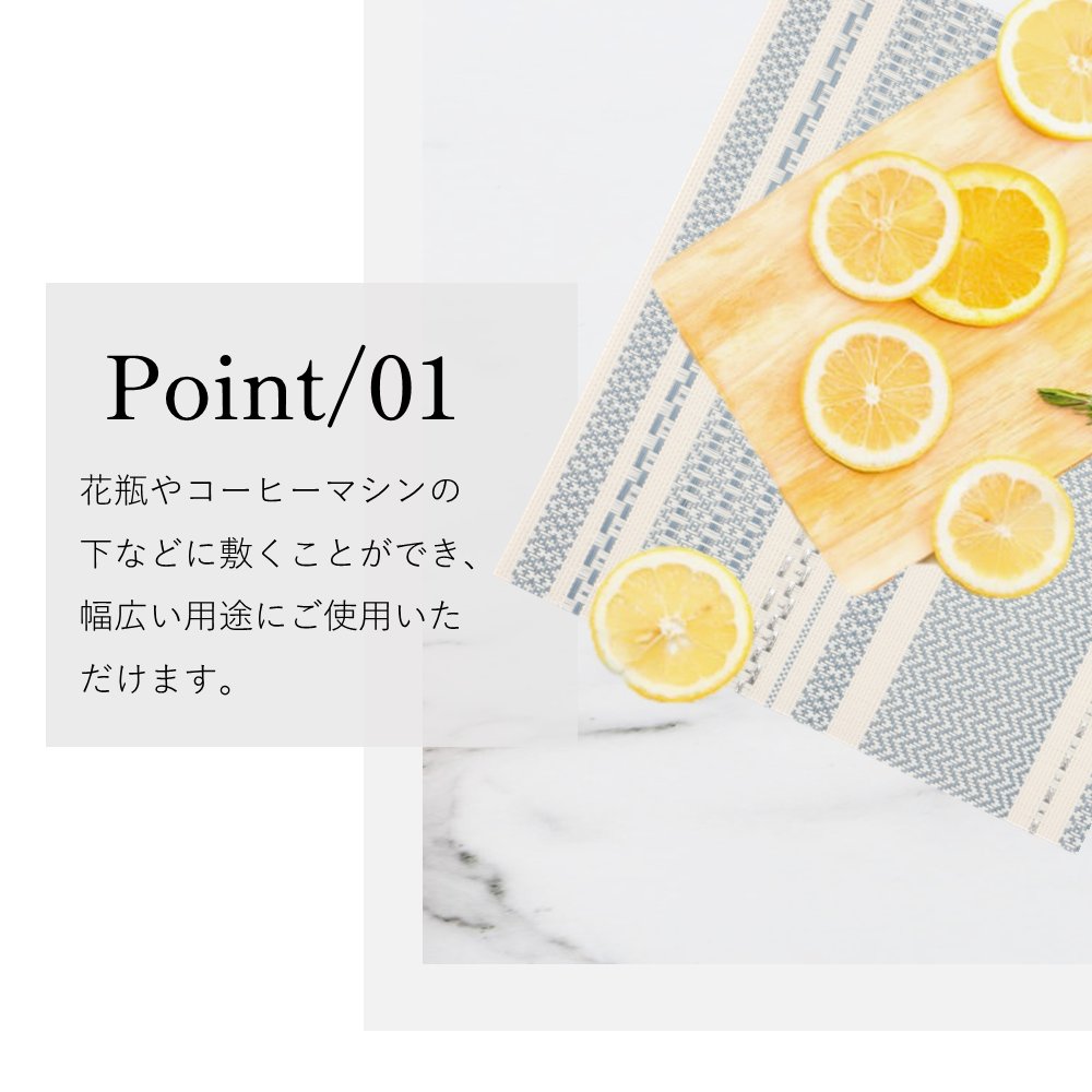 アプリクス　ランチョンマット　ジオクラシック