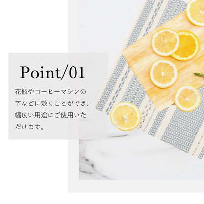 アプリクス　ランチョンマット　ジオクラシック