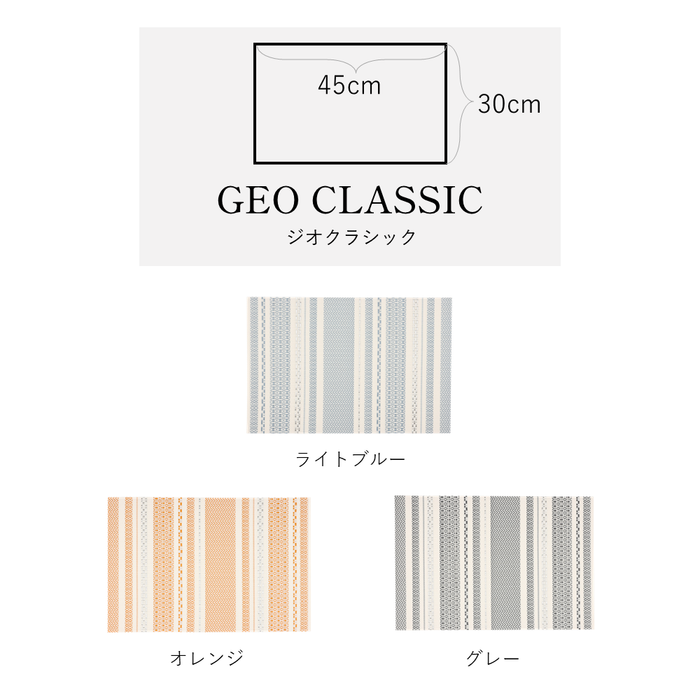 ジオクラシック