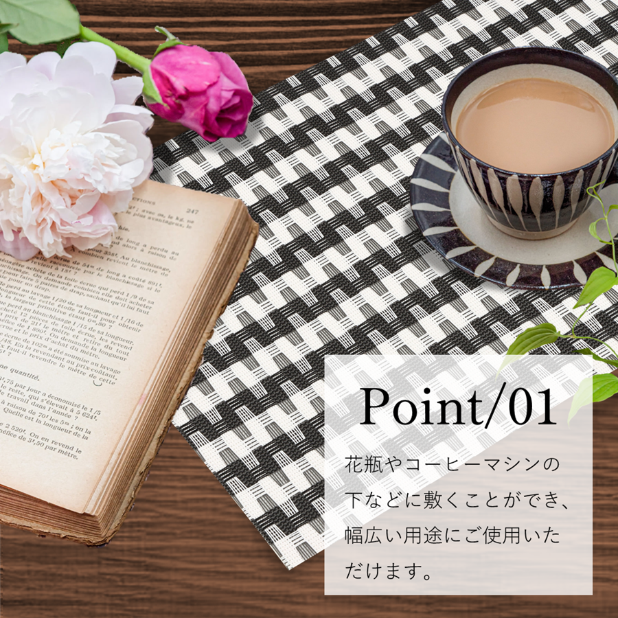 アプリクス　ランチョンマット　イリュージョン