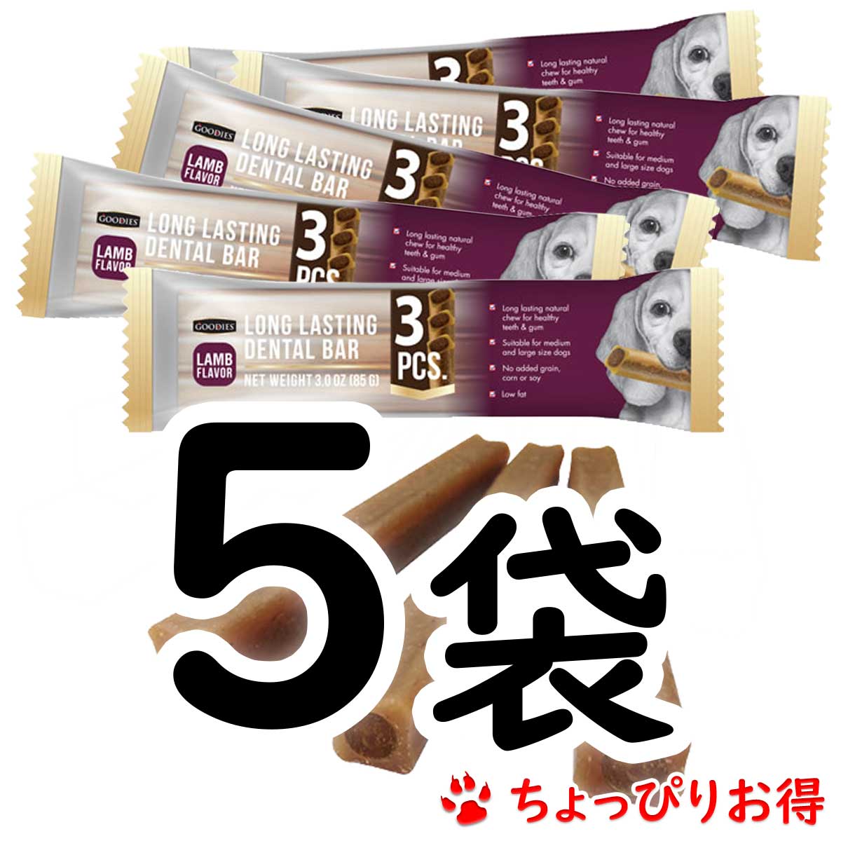 グディーズ　デンタルバーminiサイズ 5袋