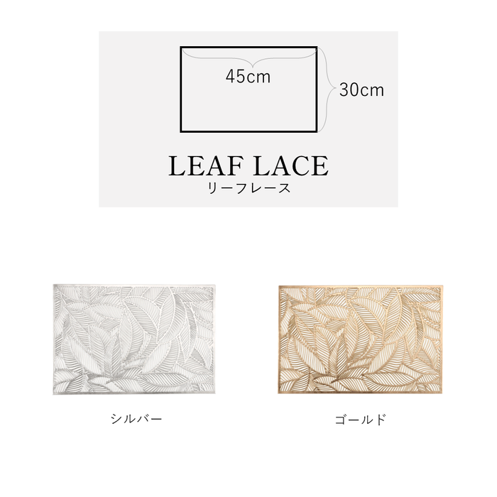 リーフレース