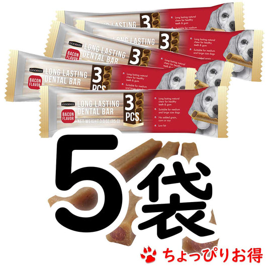 【特別価格】グディーズ　デンタルバー　ベーコンフレーバー  mini　5袋セット