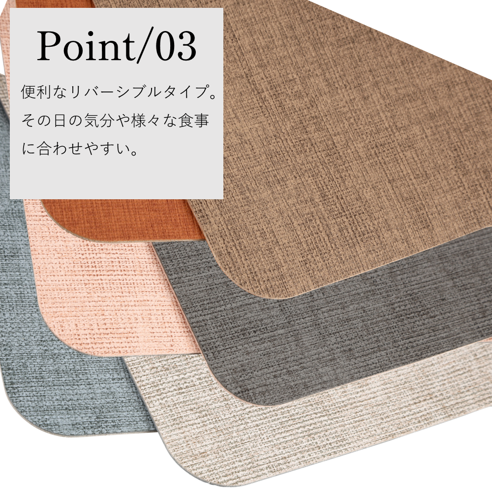 アプリクス　ランチョンマット　ナチュラル　