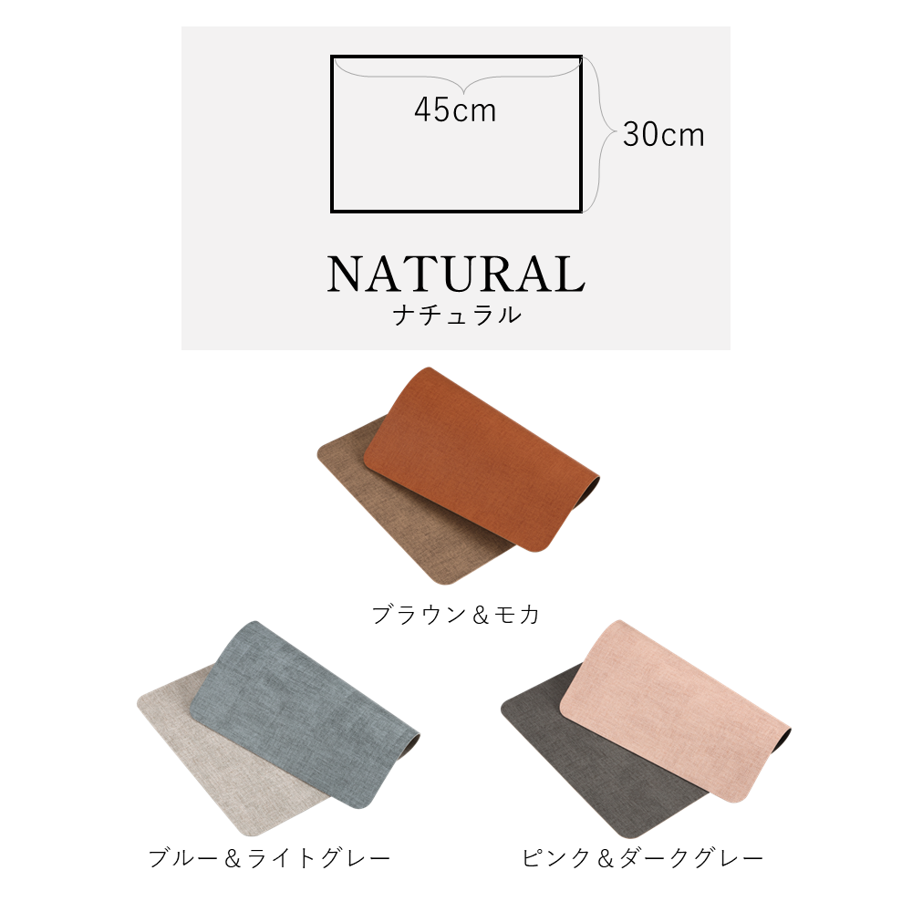 アプリクス　ランチョンマット　ナチュラル　