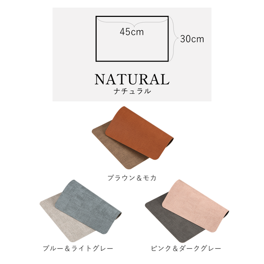 アプリクス　ランチョンマット　ナチュラル　